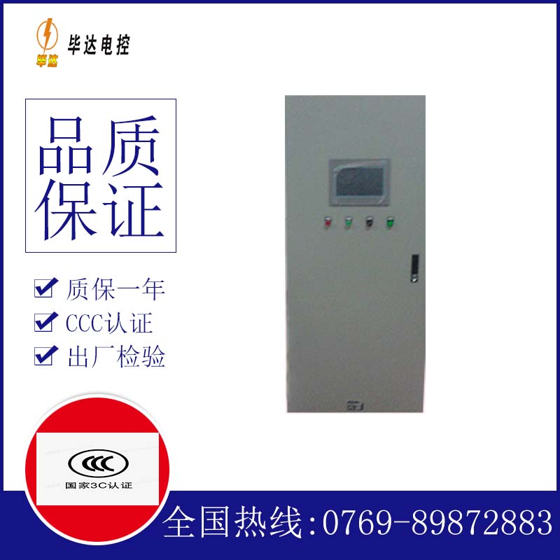 东西湖变频控制箱