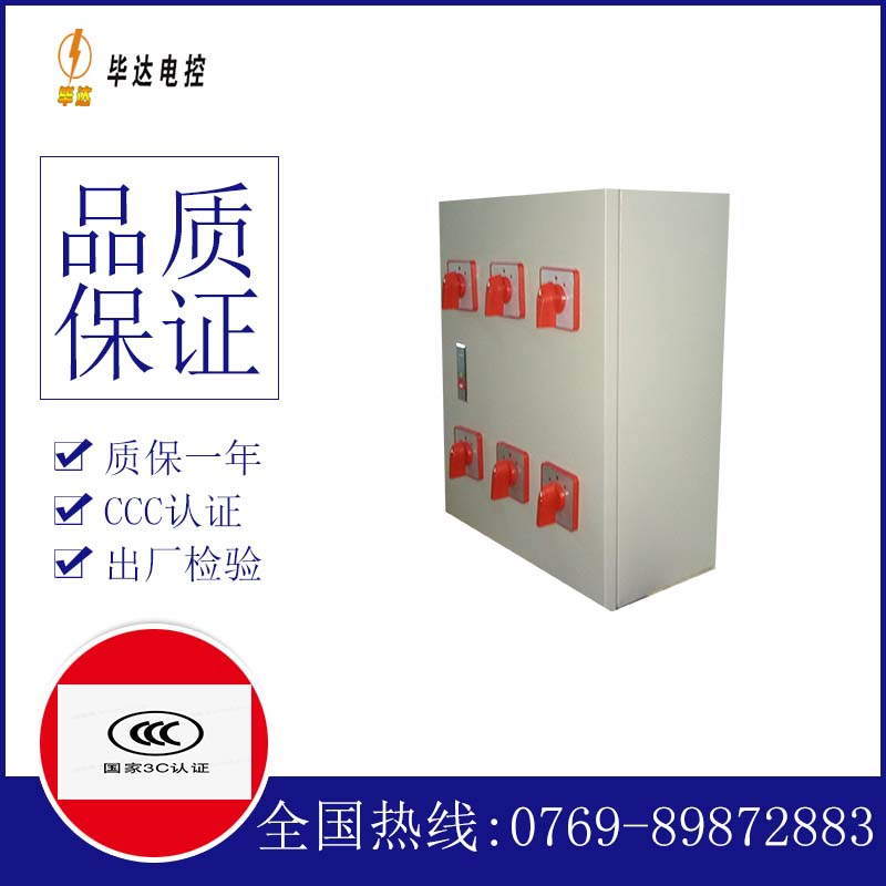 东西湖电器控制箱