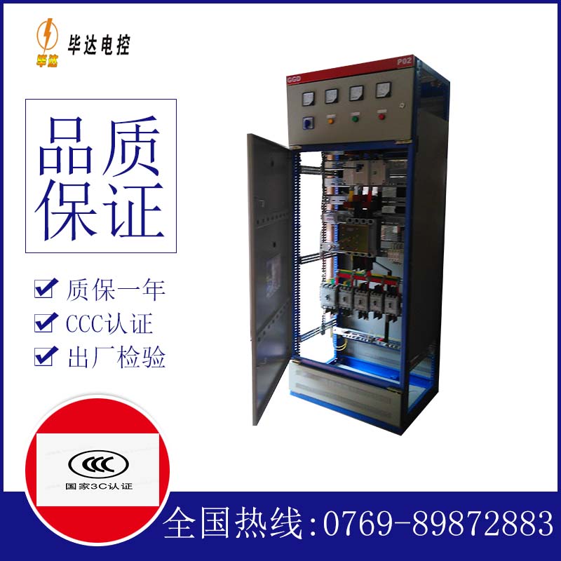 东西湖开关柜